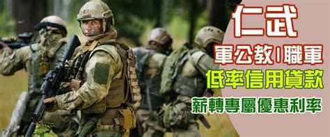 仁武職缺